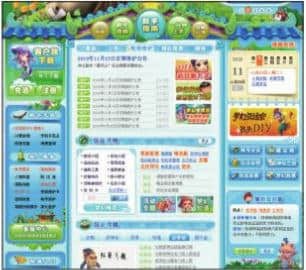 娛樂(lè)休閑類網(wǎng)站