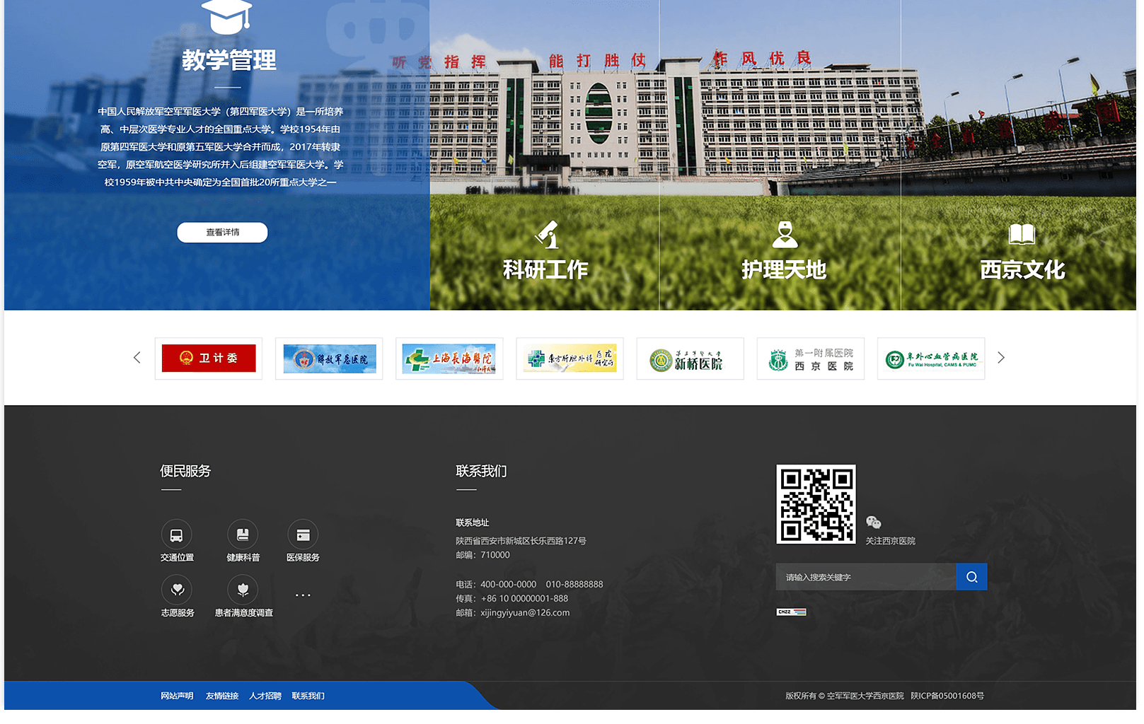 天津網站設計如何補救改版后的優化效果？