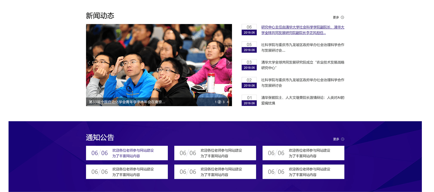 如何完成高端網站建設？注意事項是什么？