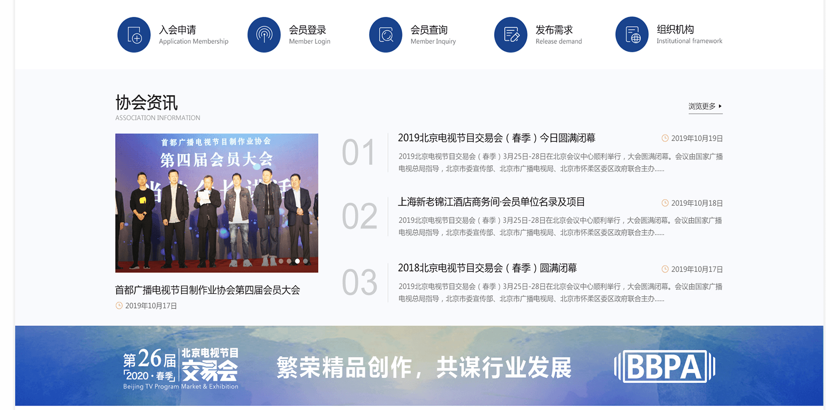 北京網站建設公司哪家實力比較好？