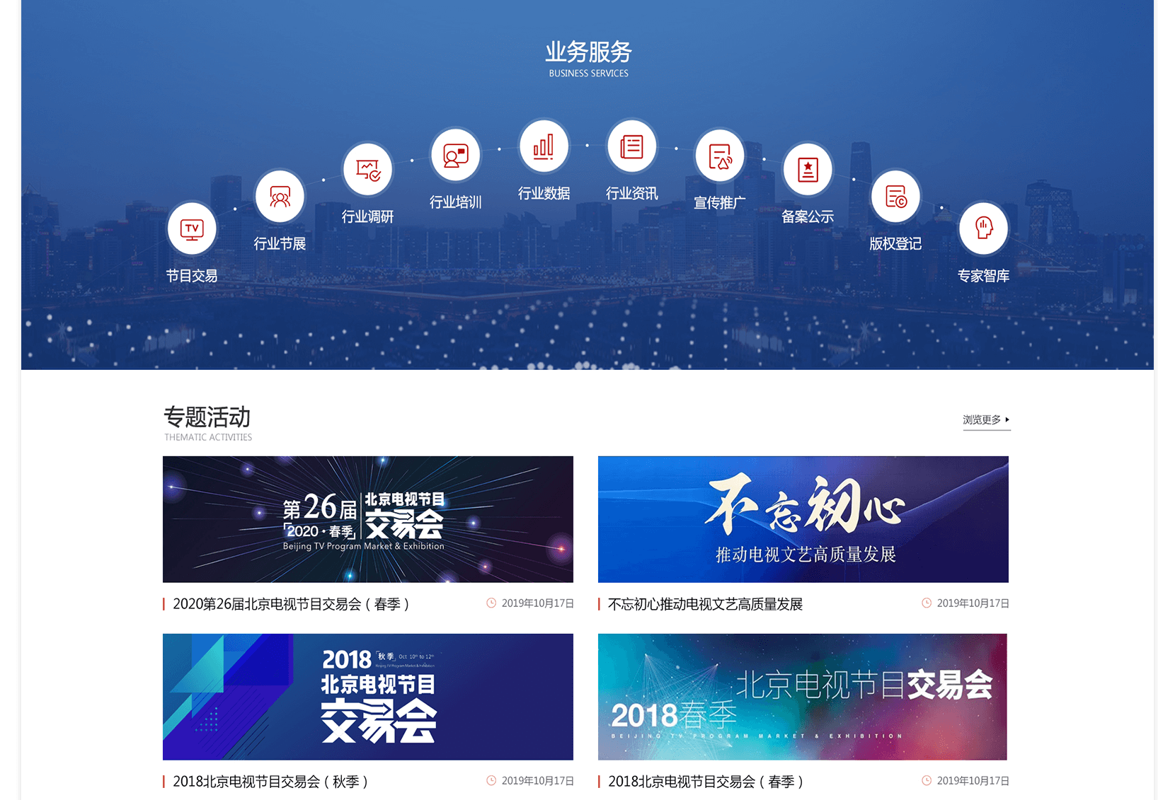 北京網(wǎng)站設(shè)計如何才能更吸引人？