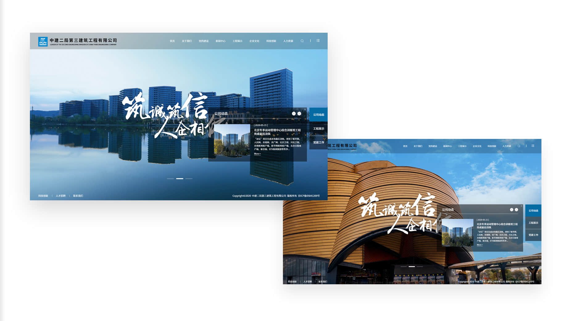 北京網(wǎng)站制作公司如何收費？有標準嗎？