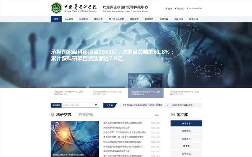 科研院所網(wǎng)站設(shè)計(jì)要關(guān)注什么？設(shè)計(jì)難度高嗎？
