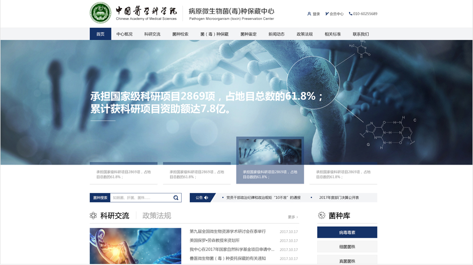 科研院所網站設計的過程，要注意哪些細節？