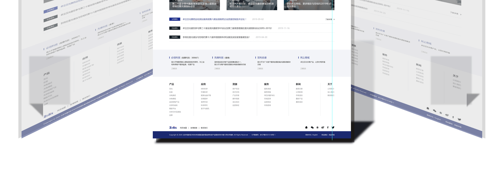 網站建設公司是如何運作的，雙方怎樣溝通？
