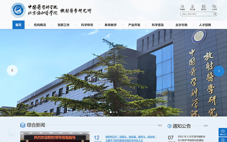 科研院所網(wǎng)站建設(shè)的收費(fèi)標(biāo)準(zhǔn)怎么樣？
