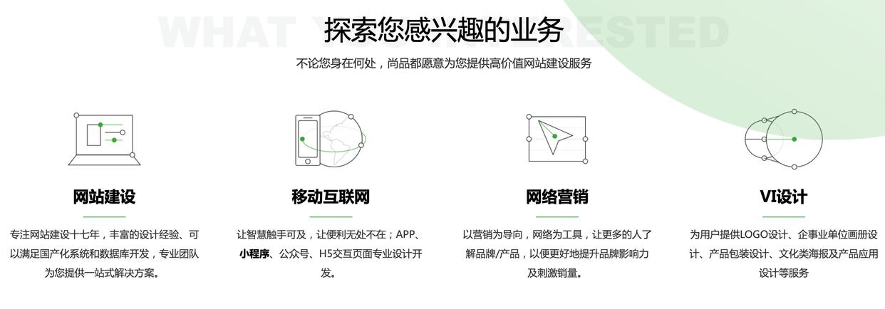 2025年企業(yè)網(wǎng)站建設(shè)公司推薦｜全新網(wǎng)站制作服務(wù)標(biāo)準(zhǔn)，高端定制網(wǎng)站設(shè)計